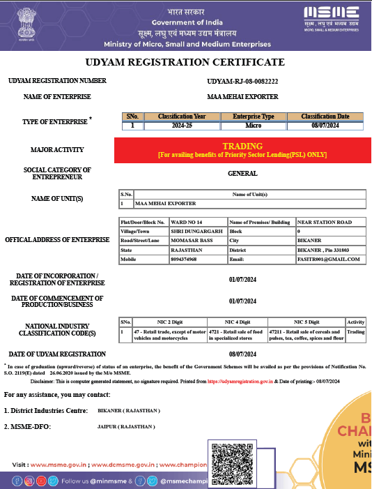 MSME Certificate